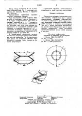 Тарельчатая пружина (патент 916806)