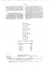 Система определения положения объекта (патент 1809406)
