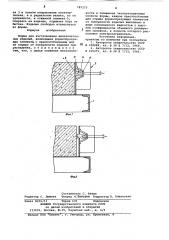 Форма для изготовления железобетонных изделий (патент 787172)