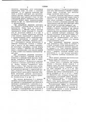 Привод вытеснителя термического нагнетателя (патент 1028968)