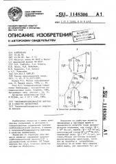 Тиосемикарбазиддиацетат марганца в качестве диэлектрика (патент 1148306)