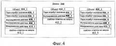 Способ и система для предоставления речевого интерфейса (патент 2494476)