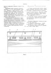 Статор электрической машины (патент 594560)