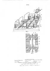 Синхронный бесконтактный генератор (патент 575735)