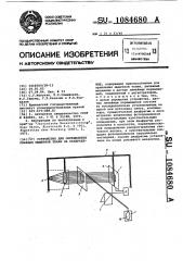 Устройство для определения реакции мышечной ткани на раздражение (патент 1084680)