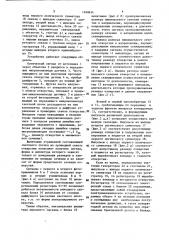 Устройство контроля сквозных отверстий оптически непрозрачных деталей (патент 1368634)