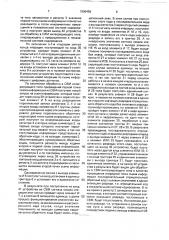 Устройство для сопряжения с датчиками (патент 1800459)