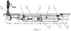 Посадочная площадка вагона транспортного средства (патент 2260522)