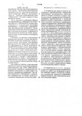 Устройство для защиты линий от атмосферных перенапряжений (патент 1644288)