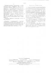 Способ получения -аспарагиназы-2 (патент 539071)