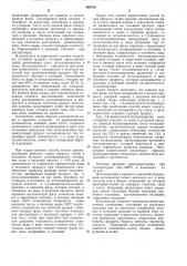 Способ получения 1,3-диацетокси-2метиленпропана (патент 465780)