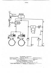 Устройство для управления транспортным средством (патент 922060)