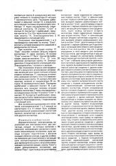 Двухдвигательный электропривод в.г.вохмянина (патент 1674339)