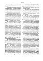 Загрузочно-разгрузочное устройство (патент 1698159)