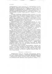 Патент ссср  145111 (патент 145111)