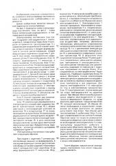 Электропривод постоянного тока (патент 1503649)