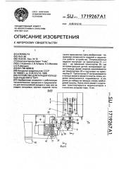 Устройство для укладки кольцевых изделий в тару (патент 1719267)