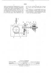 Способ деления на шаг (патент 242644)