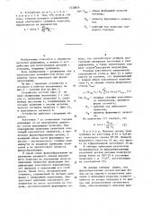 Устройство для формовки полых изделий с отводами (патент 1238824)