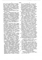 Устройство для обработки оптических деталей с асферическими поверхностями (патент 876381)