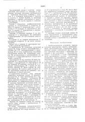 Антиблокировочное устройство тормоза колесных транспортных средств (патент 558631)