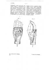 Механический протез кисти руки (патент 69502)