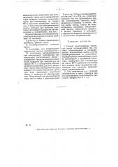 Способ приготовления масляных лаков (патент 6388)