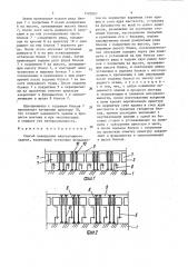 Способ возведения многоэтажного здания (патент 1520207)