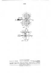 Ковочные вальцы (патент 180065)