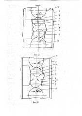 Прокатная клеть кварто (патент 1755981)