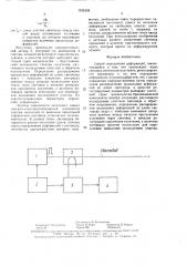 Способ определения деформаций (патент 1534304)