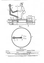 Устройство для тренировки борцов (патент 1771779)