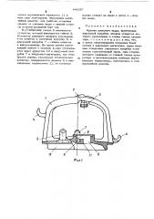 Крышка доильного ведра (патент 488557)