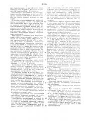 Патент ссср  417955 (патент 417955)