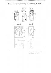 Изолятор для фидеров от антенн (патент 50308)