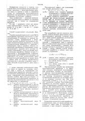 Способ разработки пластов полезных ископаемых на больших глубинах (патент 1434109)