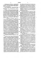 Устройство для диатермокоагуляции (патент 1641298)