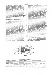 Устройство для регулирования управляющего давления (патент 1500531)