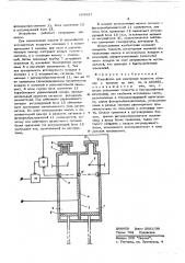 Устройство для измерения водности облаков и туманов (патент 603937)
