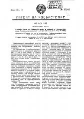 Водогрейный котел (патент 15262)