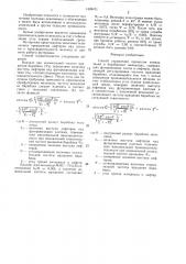 Способ управления процессом измельчения в барабанных мельницах (патент 1428471)