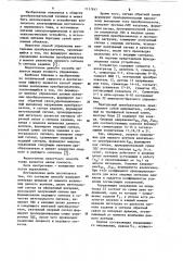 Способ управления вентильным преобразователем с непосредственной связью и естественной коммутацией (патент 1117817)