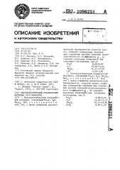 Пьезоэлектрический керамический материал (его варианты) (патент 1096251)