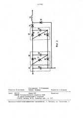 Преобразователь постоянного напряжения в постоянное (патент 1377982)