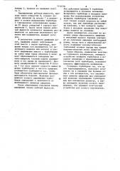 Реактивно-турбинный расширитель (патент 1114778)
