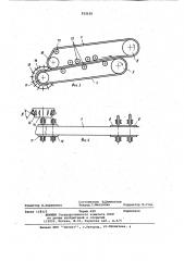 Льноуборочный комбайн (патент 912105)