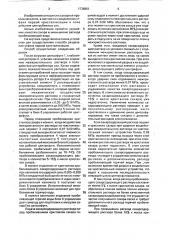 Способ разделения утфеля перфой кристаллизации (патент 1738861)