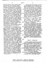 Способ лечения заболеваний печени (патент 784873)
