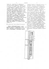 Пакер (патент 1700198)
