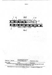 Установка для изготовления блоков пенопласта (патент 1782771)